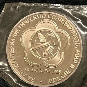 Soviet Union 1 Ruble commemorative coin issued in 1985
